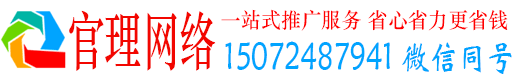 抚顺官理百度广告推广